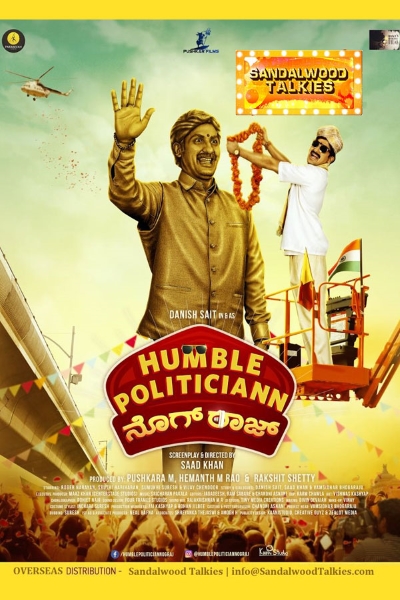 Humble Politician Nograj [Audio: Hindi] 2018 Watch Online 